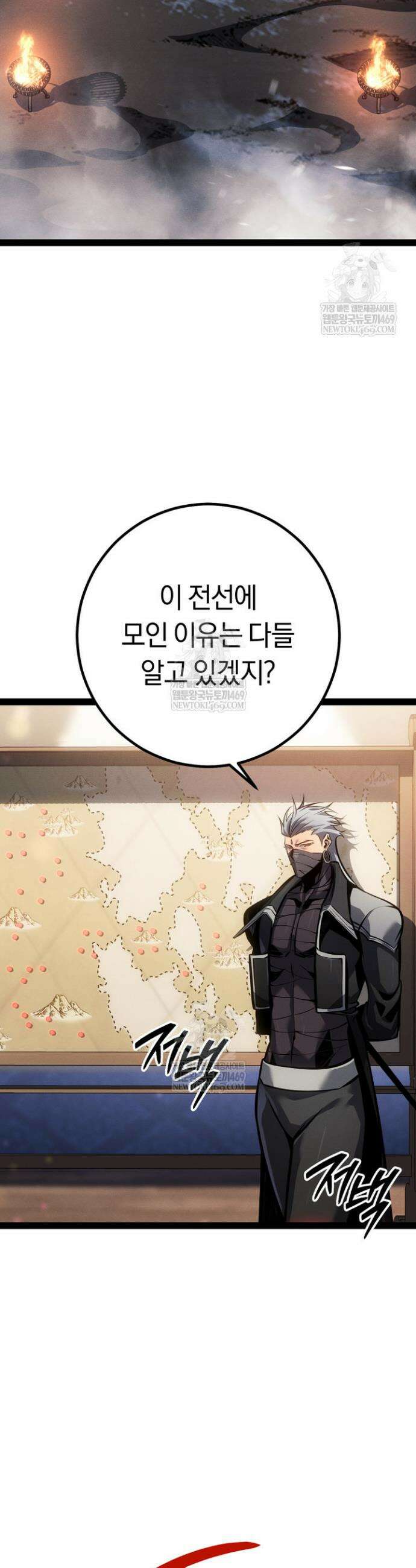 회귀검가의 서자가 사는 법 80화 2