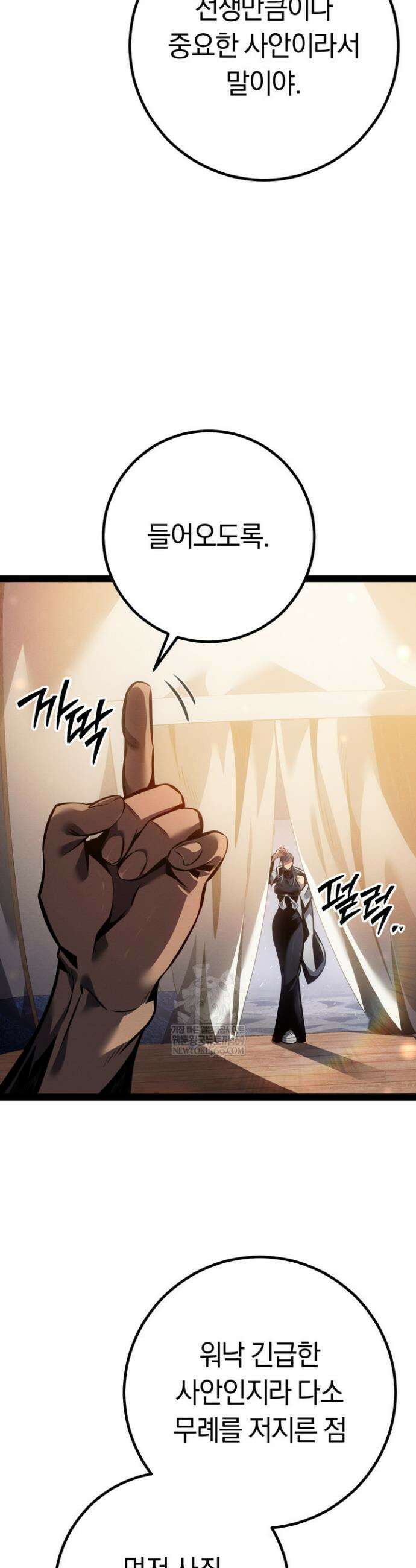 회귀검가의 서자가 사는 법 80화 6