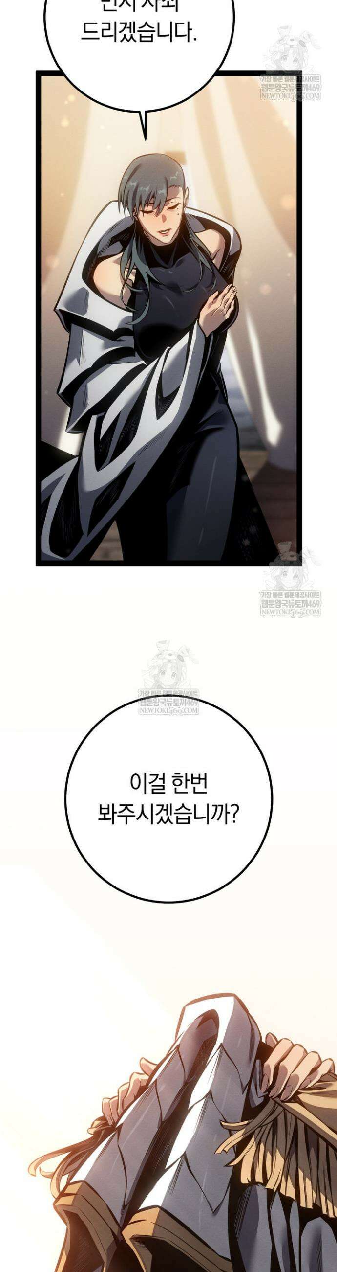 회귀검가의 서자가 사는 법 80화 7