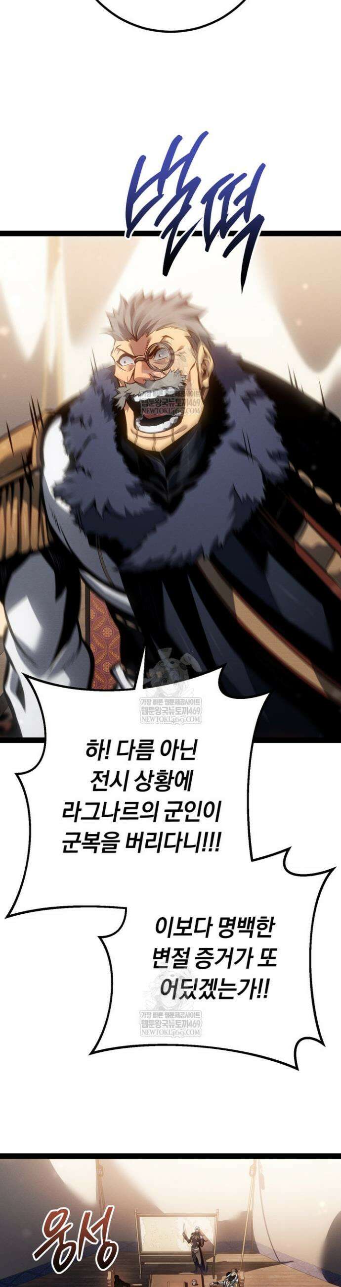 회귀검가의 서자가 사는 법 80화 10