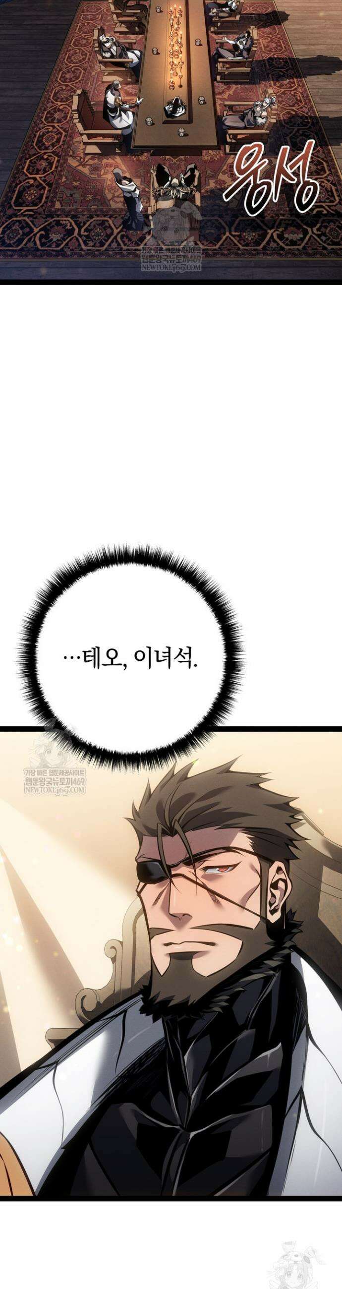 회귀검가의 서자가 사는 법 80화 11