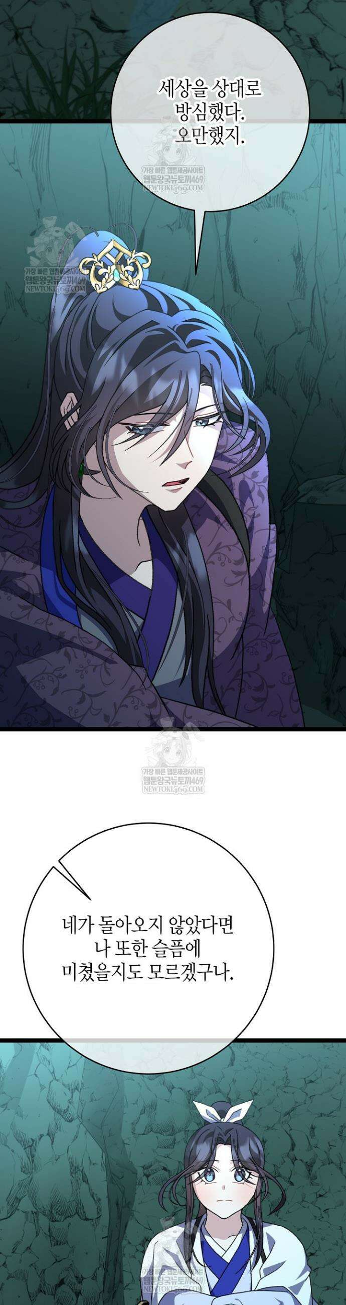 남궁세가 손녀딸의 귀환 40화 2