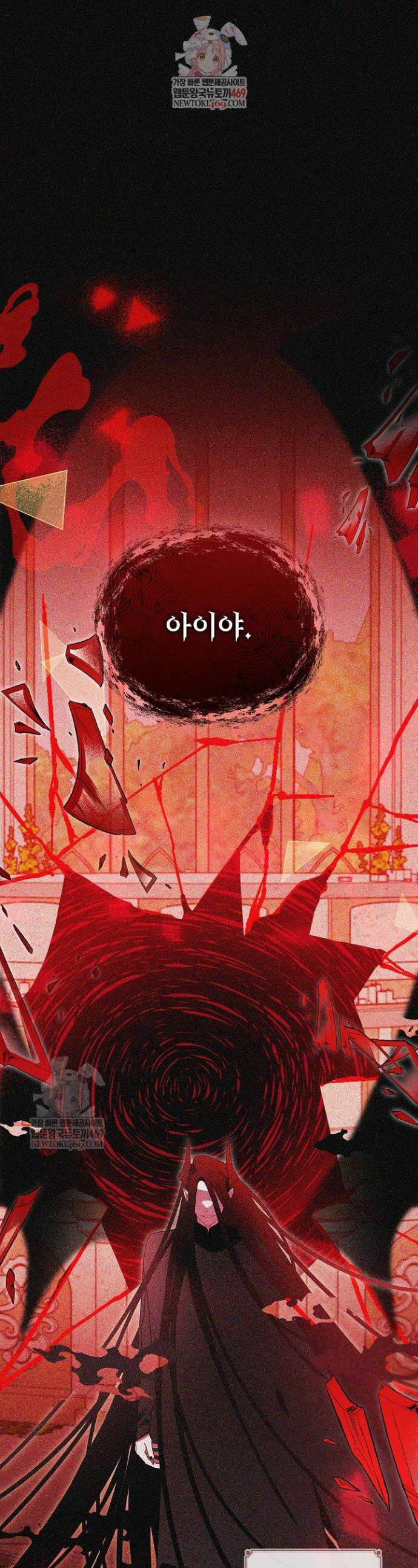 공녀가 좀비를 숨김 33화 1
