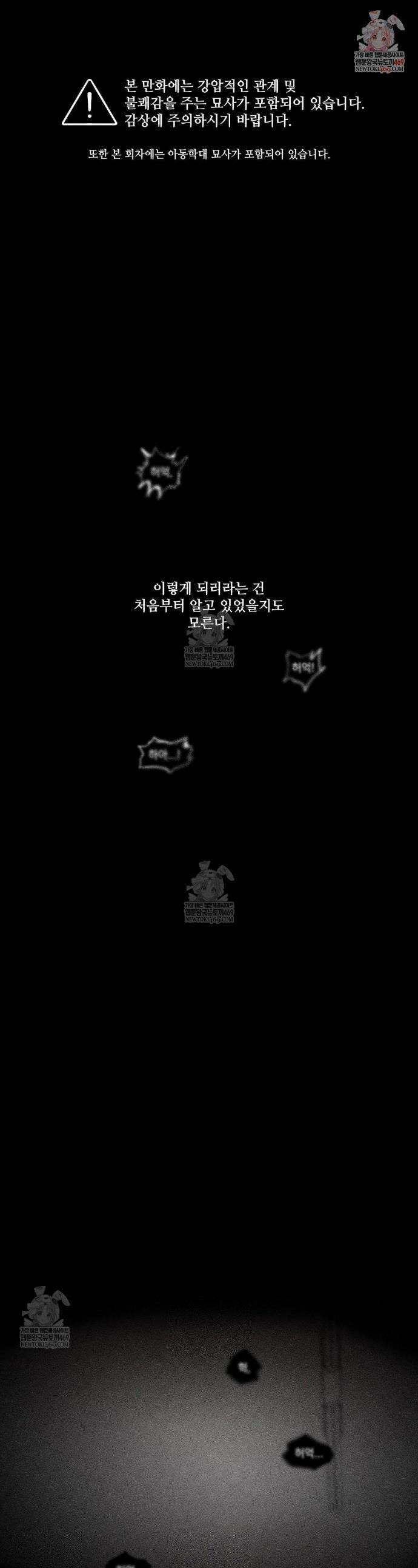유원불변 61화(3부 1화) 1