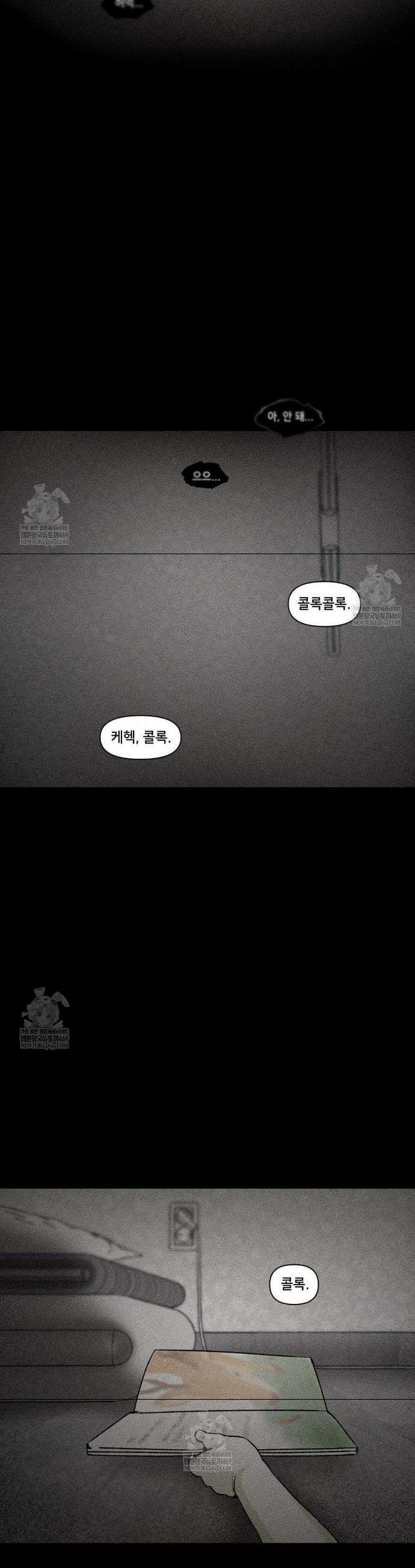 유원불변 61화(3부 1화) 2