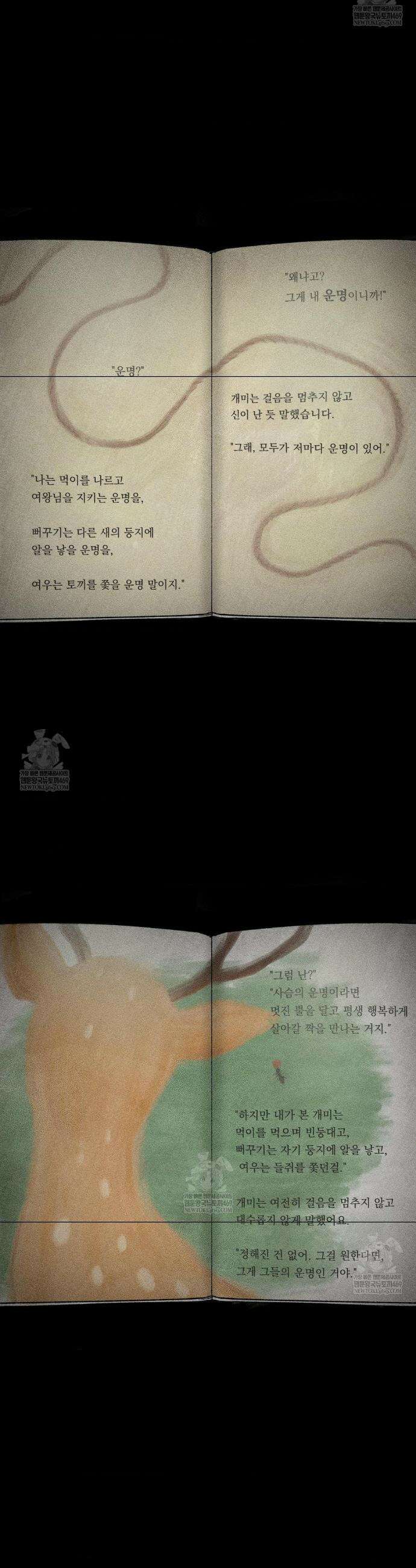 유원불변 61화(3부 1화) 4