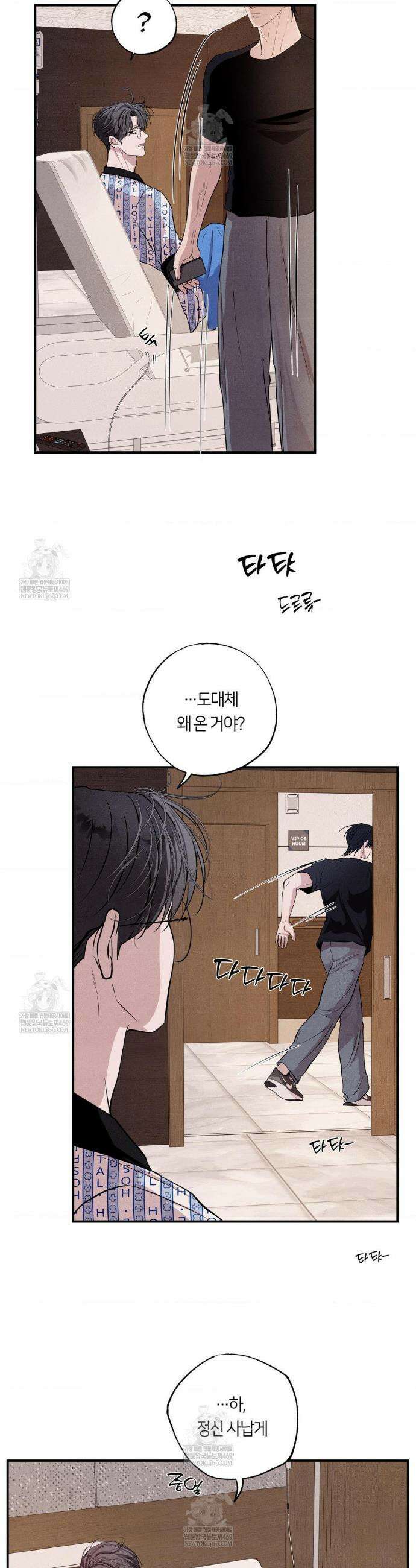 언슬립 61화 2