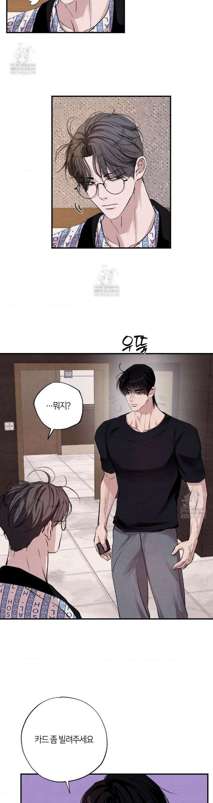 언슬립 61화 4