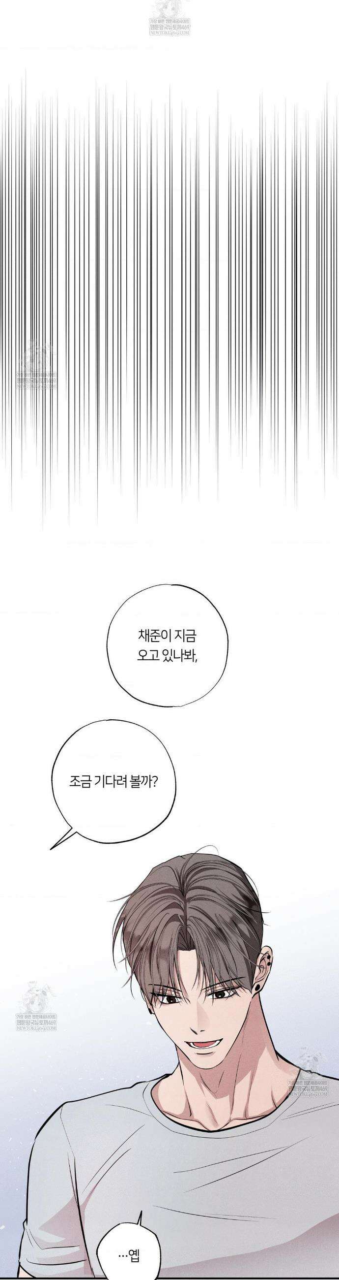 언슬립 61화 6