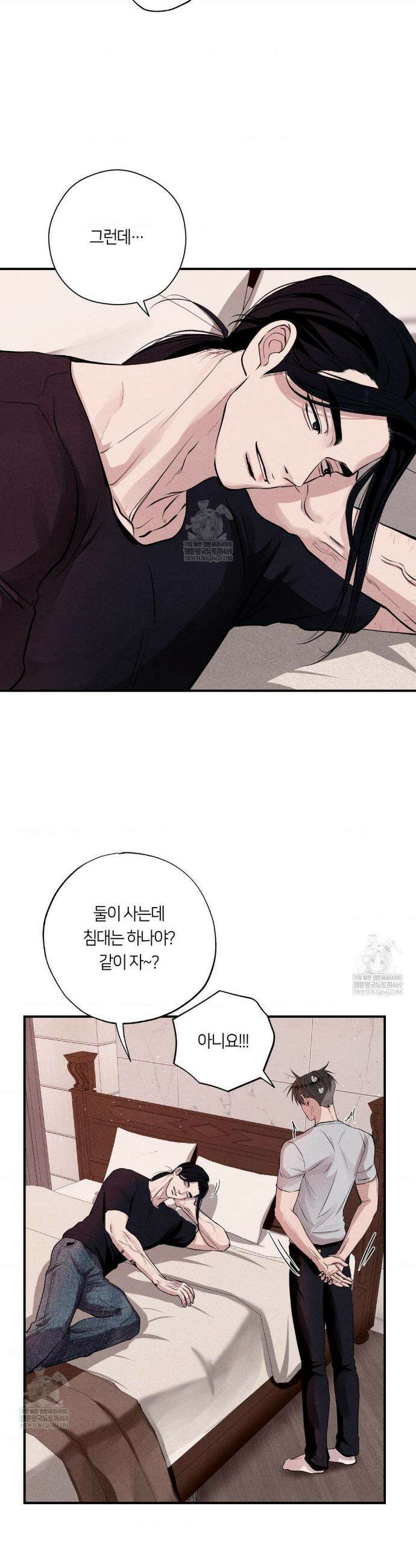 언슬립 61화 7