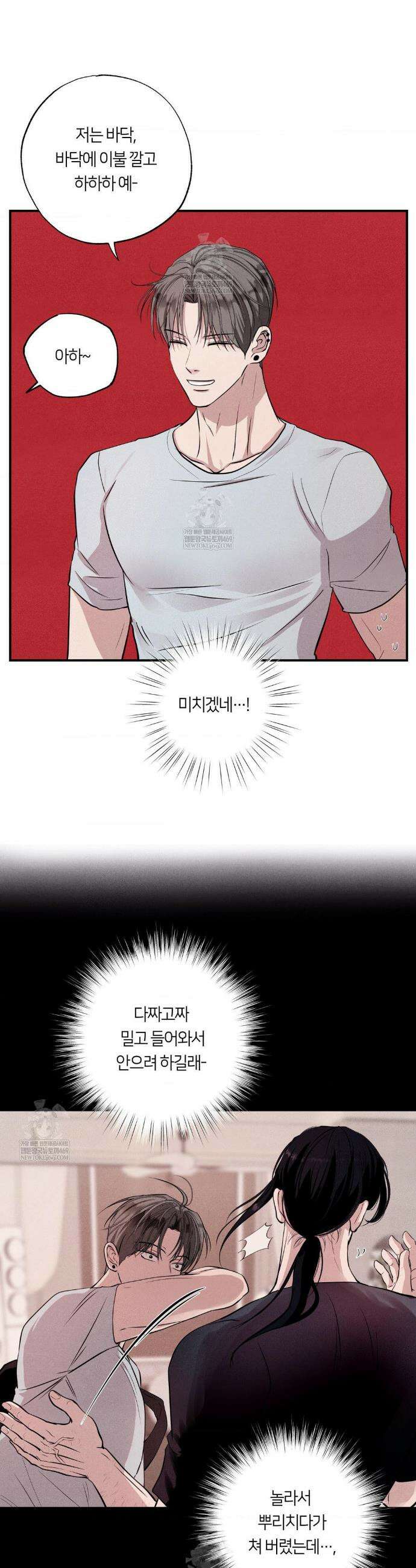 언슬립 61화 8