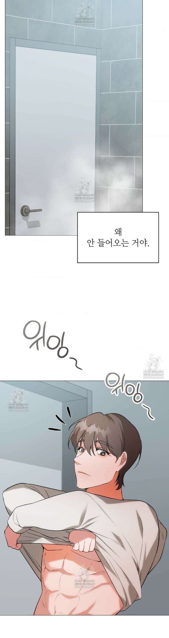 체인지데이즈 10화 4