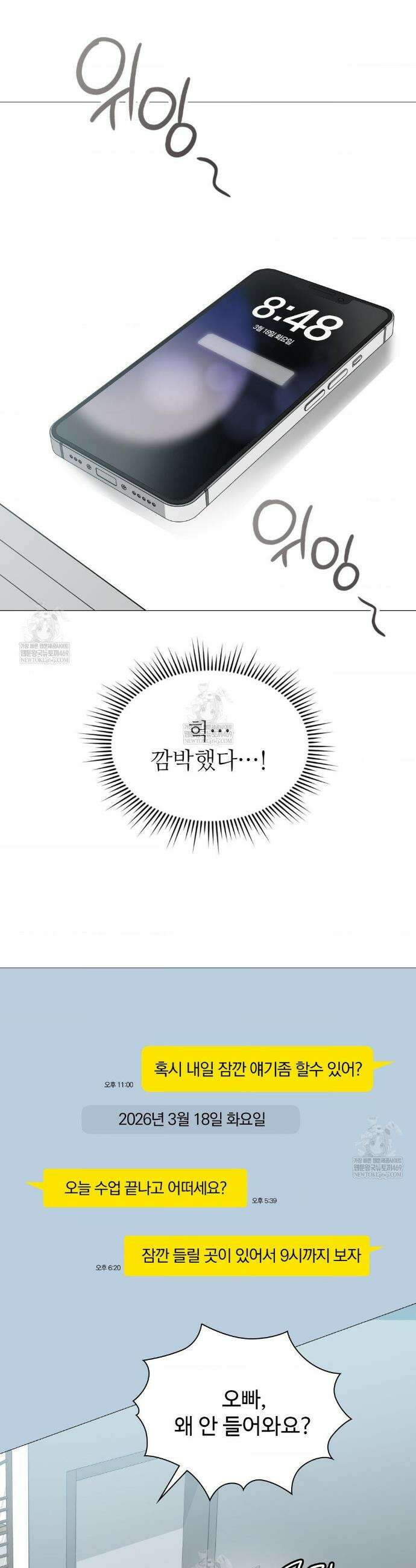 체인지데이즈 10화 5