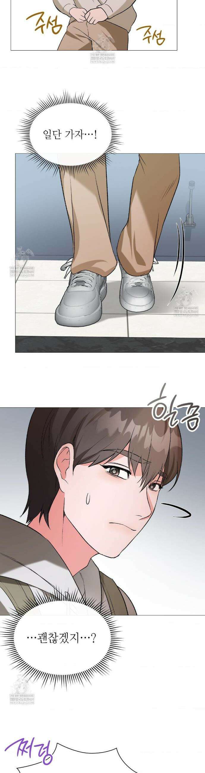 체인지데이즈 10화 7