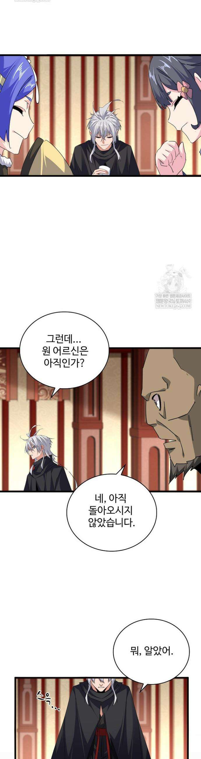 마황의 귀환 600화 12