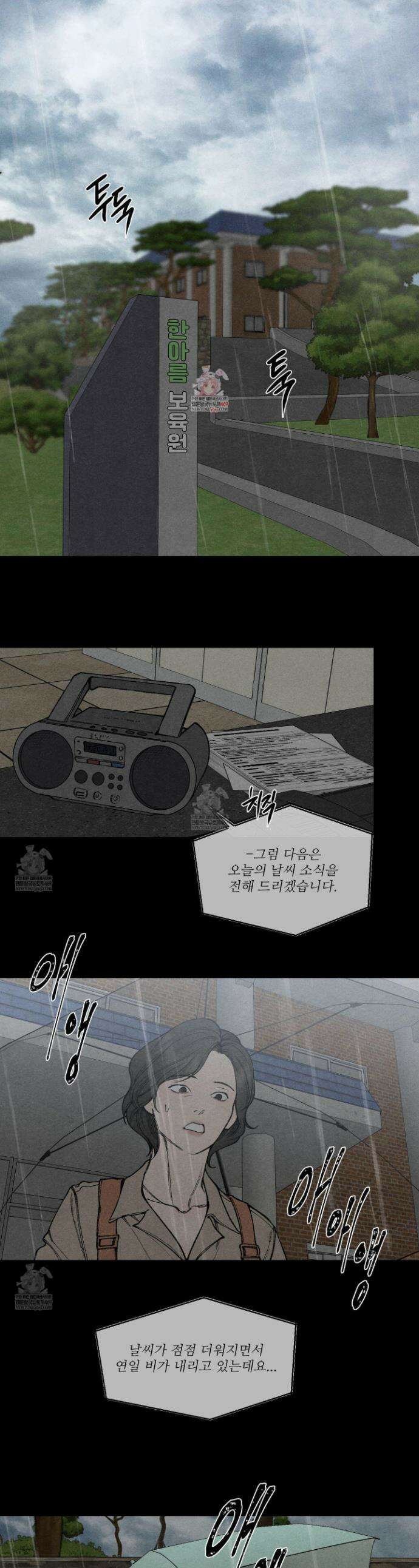 토이 대디(TOY DADDY) 22화 1