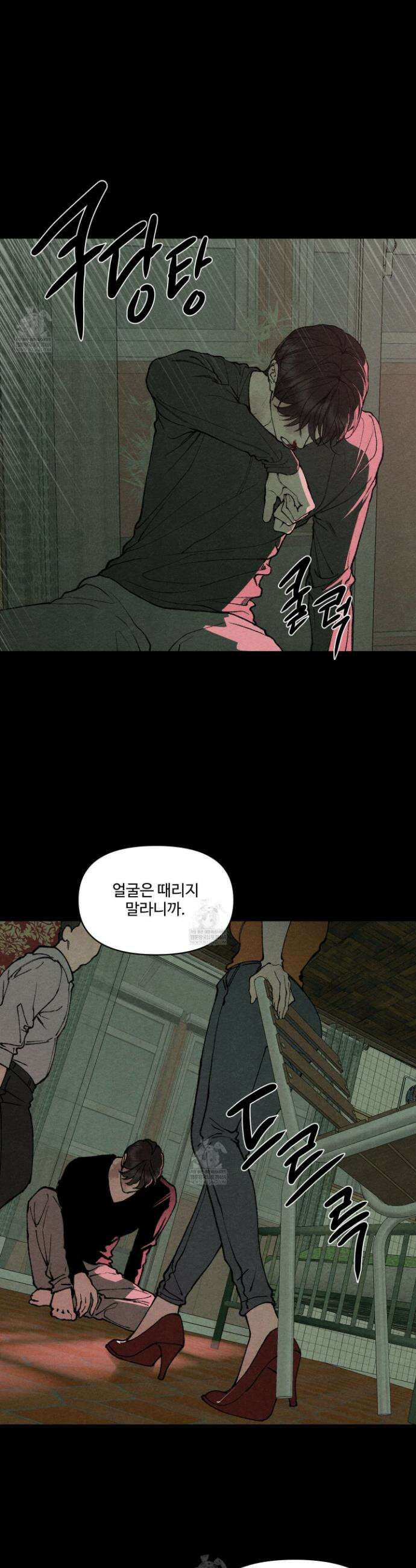 토이 대디(TOY DADDY) 22화 4