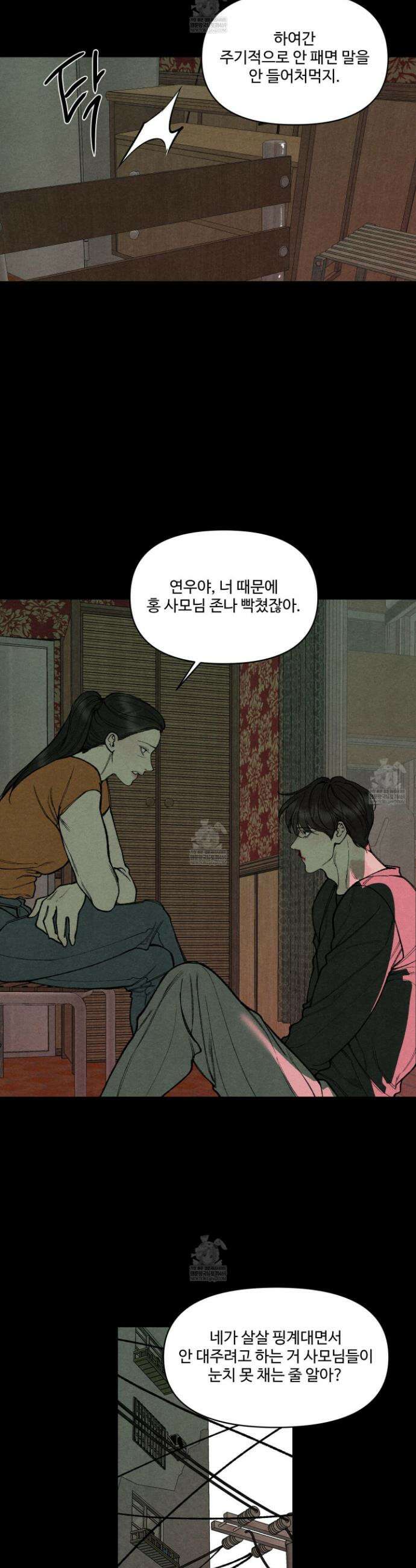 토이 대디(TOY DADDY) 22화 5