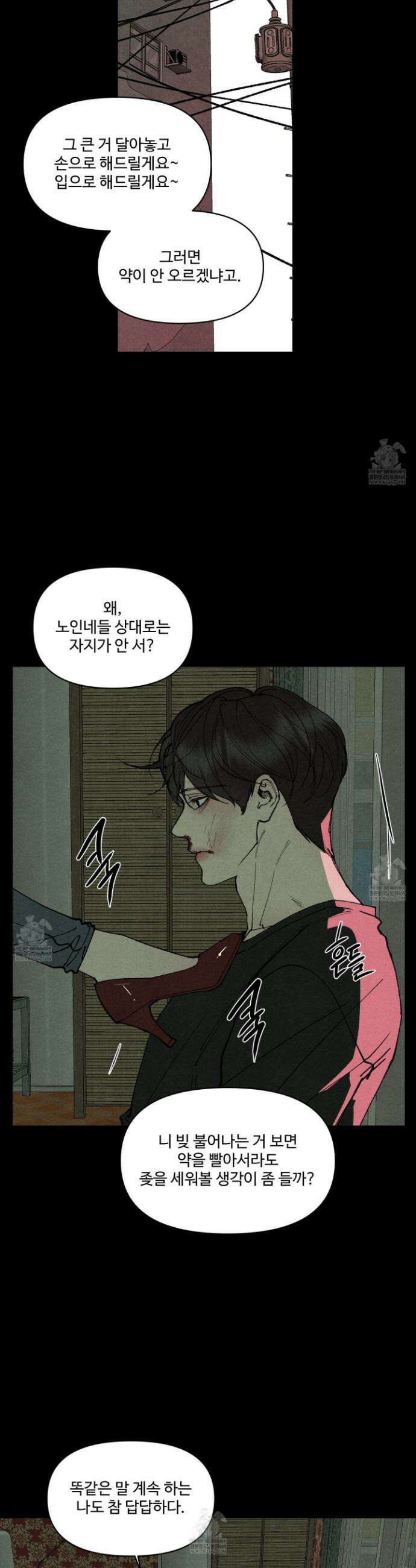 토이 대디(TOY DADDY) 22화 6