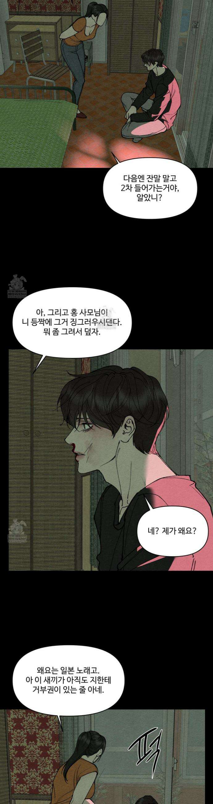 토이 대디(TOY DADDY) 22화 7