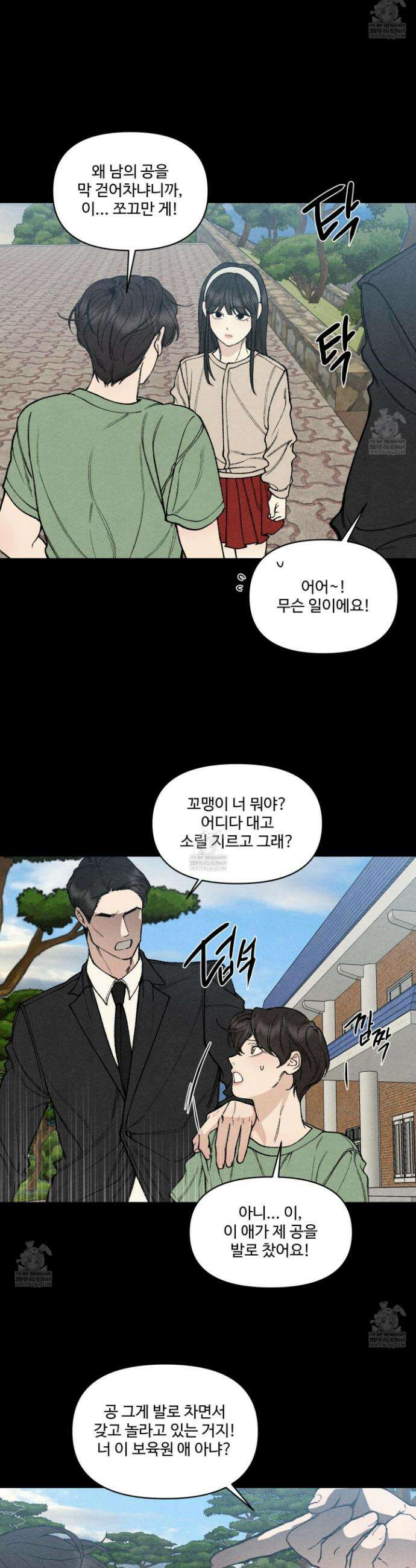 토이 대디(TOY DADDY) 22화 10