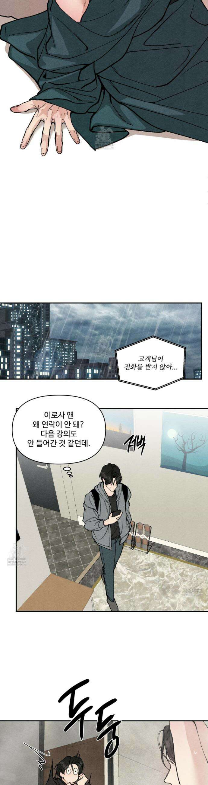토이 대디(TOY DADDY) 22화 17