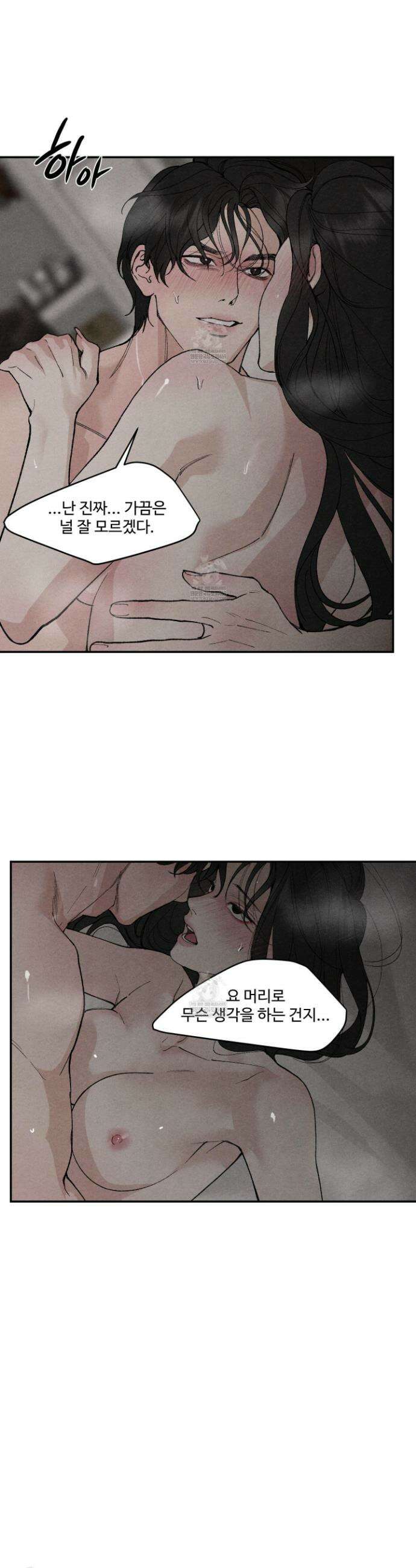 토이 대디(TOY DADDY) 22화 22