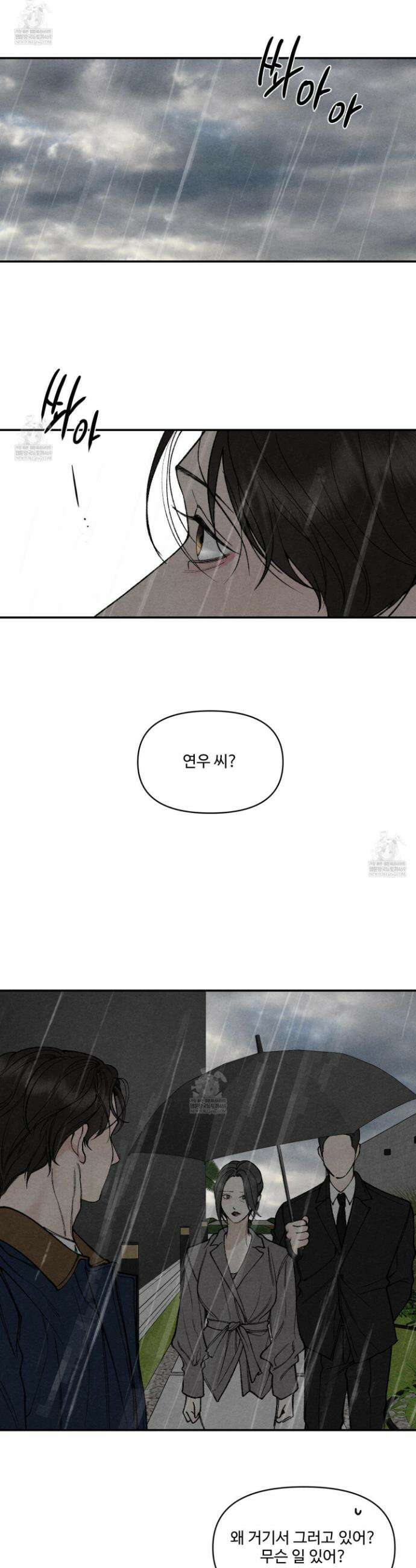 토이 대디(TOY DADDY) 22화 23