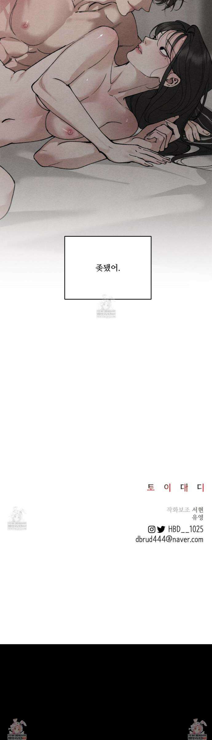 토이 대디(TOY DADDY) 22화 29