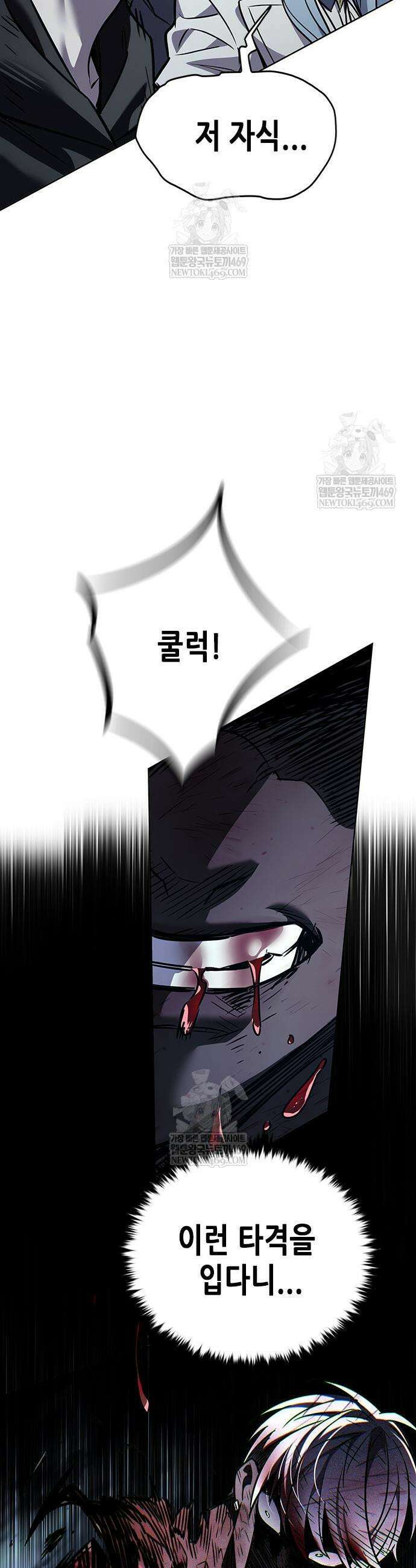 일렉시드 387화 9