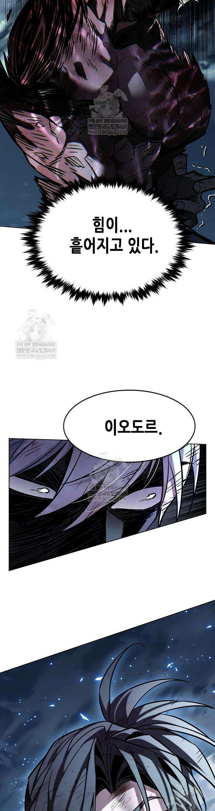 일렉시드 387화 10