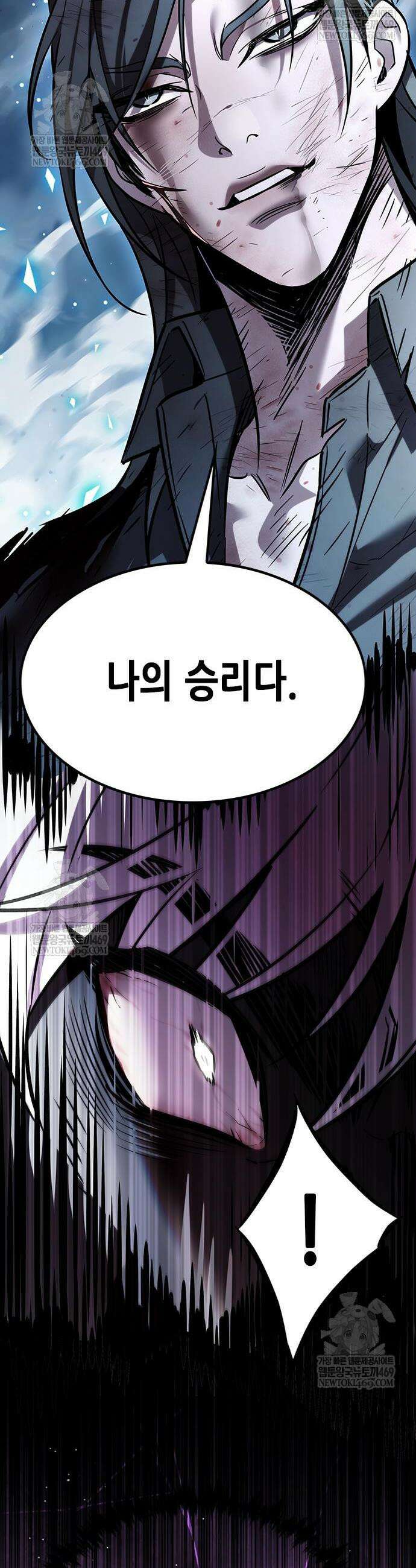 일렉시드 387화 11