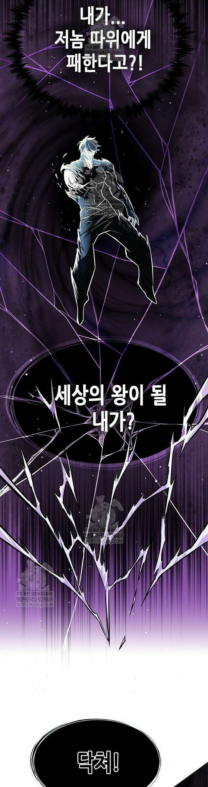 일렉시드 387화 12