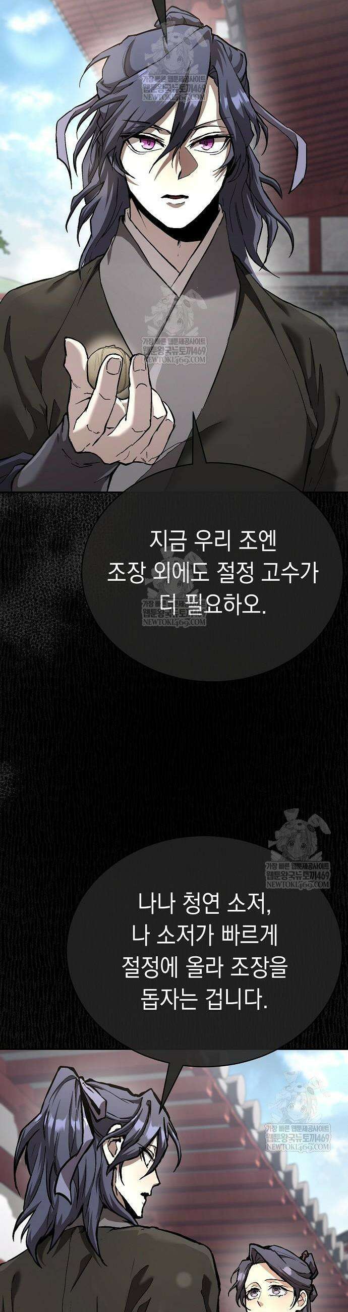 마교전선 비룡십삼대 27화 3