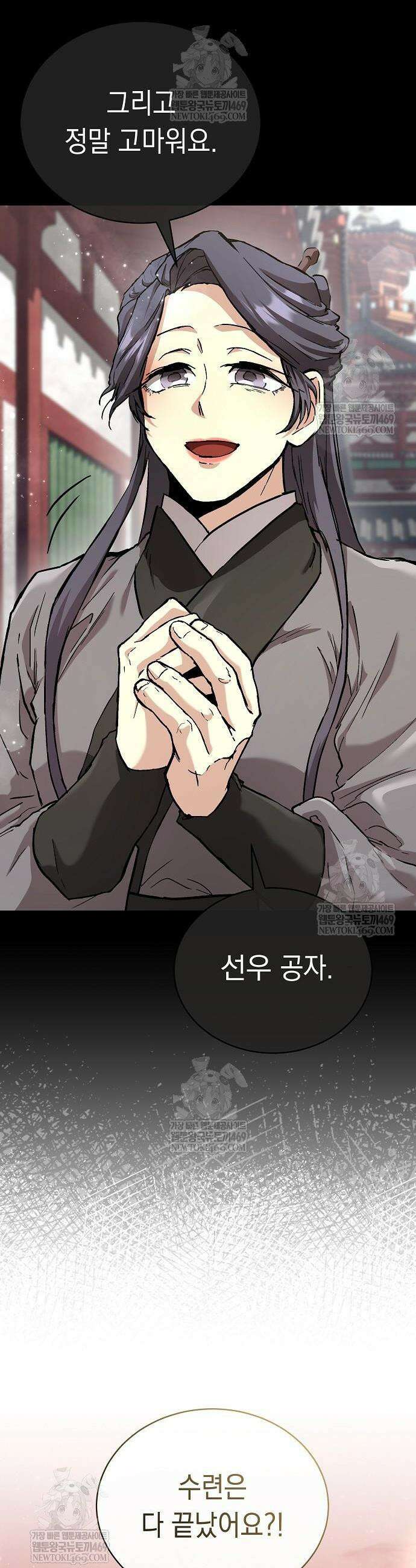 마교전선 비룡십삼대 27화 5