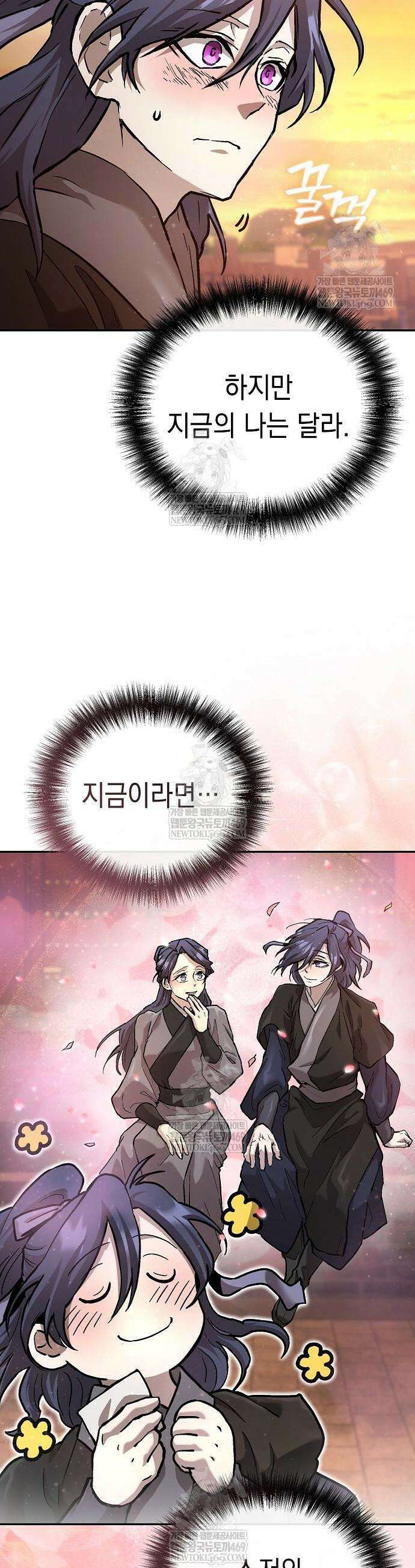마교전선 비룡십삼대 27화 7