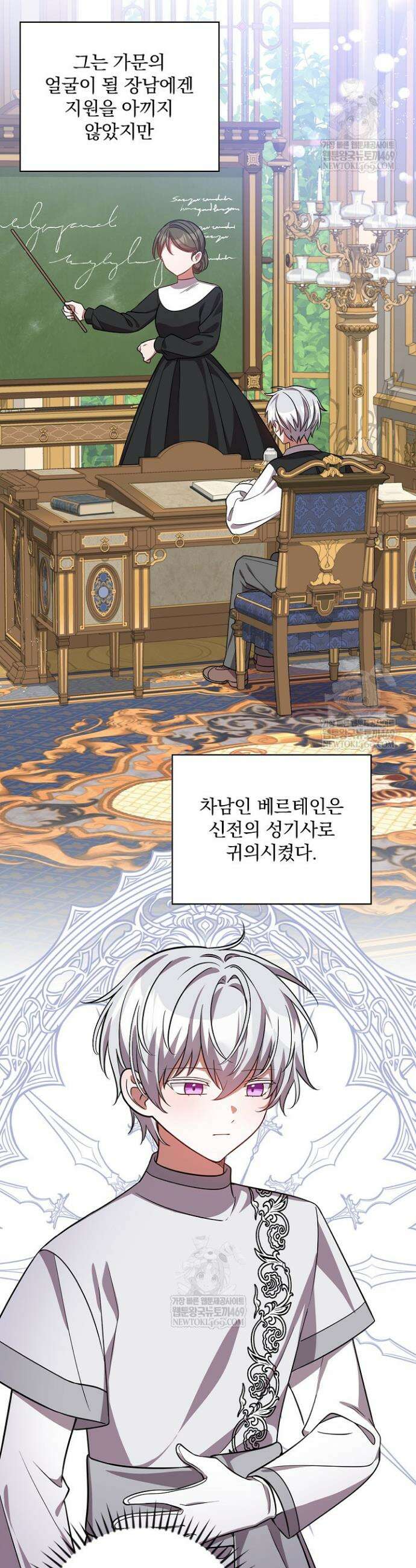 새 오빠를 반품하겠습니다 37화 16
