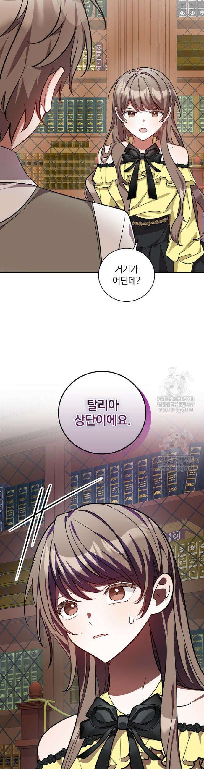 새 오빠를 반품하겠습니다 37화 27