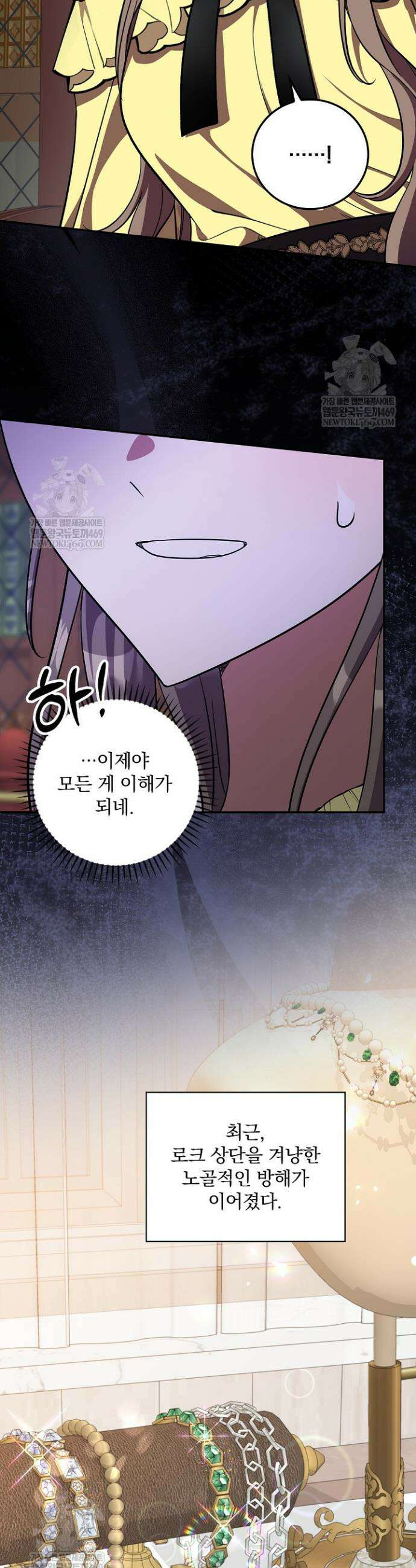 새 오빠를 반품하겠습니다 37화 28