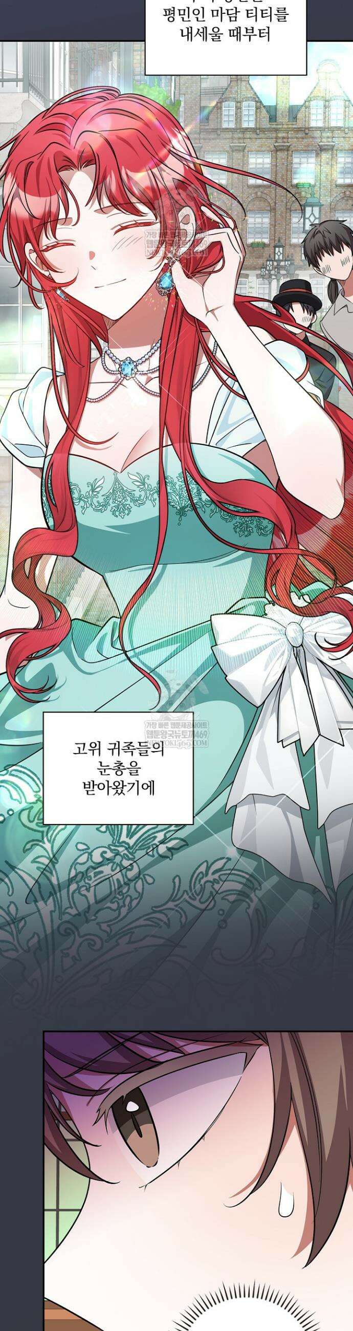 새 오빠를 반품하겠습니다 37화 30