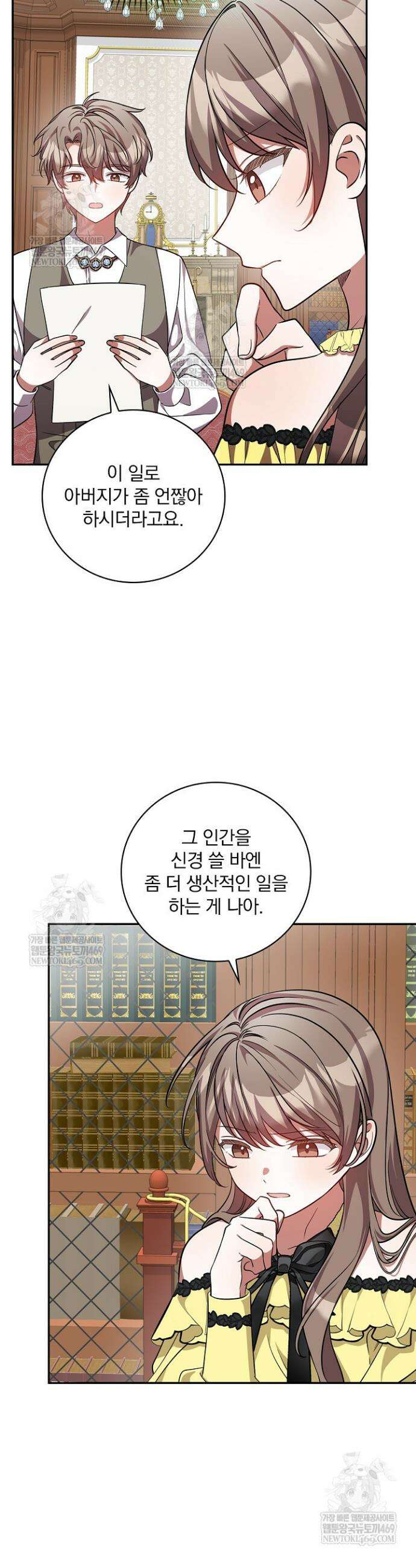 새 오빠를 반품하겠습니다 37화 34