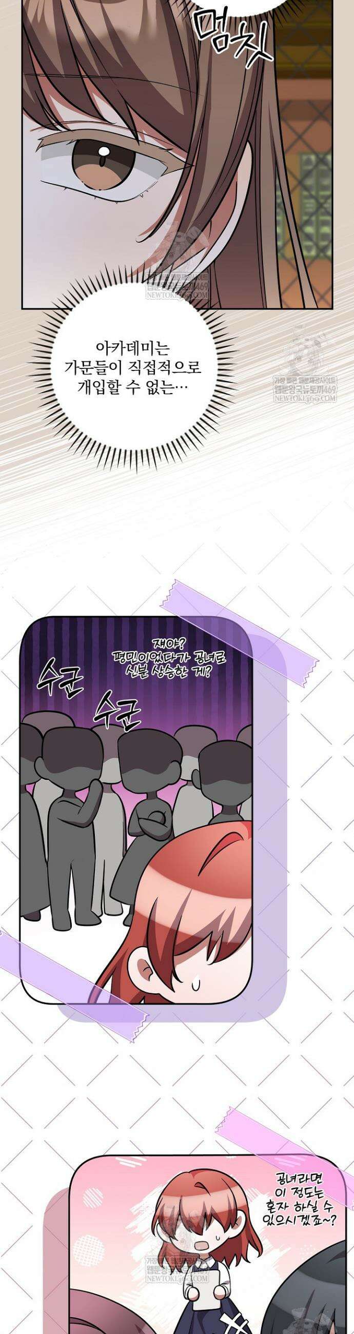 새 오빠를 반품하겠습니다 37화 38