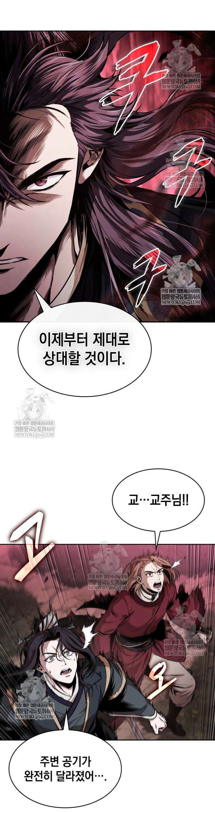 나노마신 297화 3