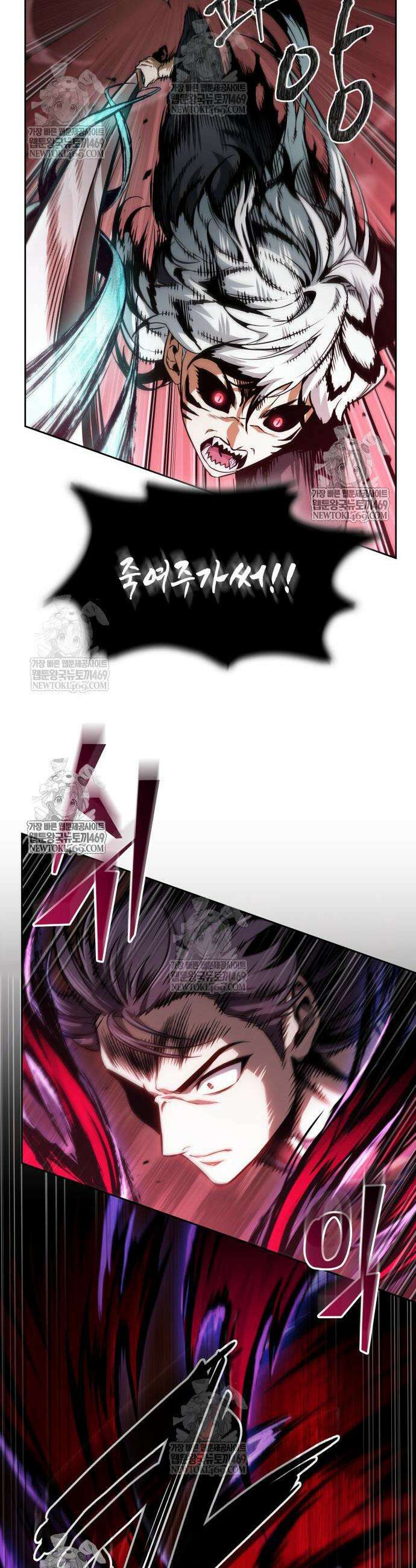 나노마신 297화 7