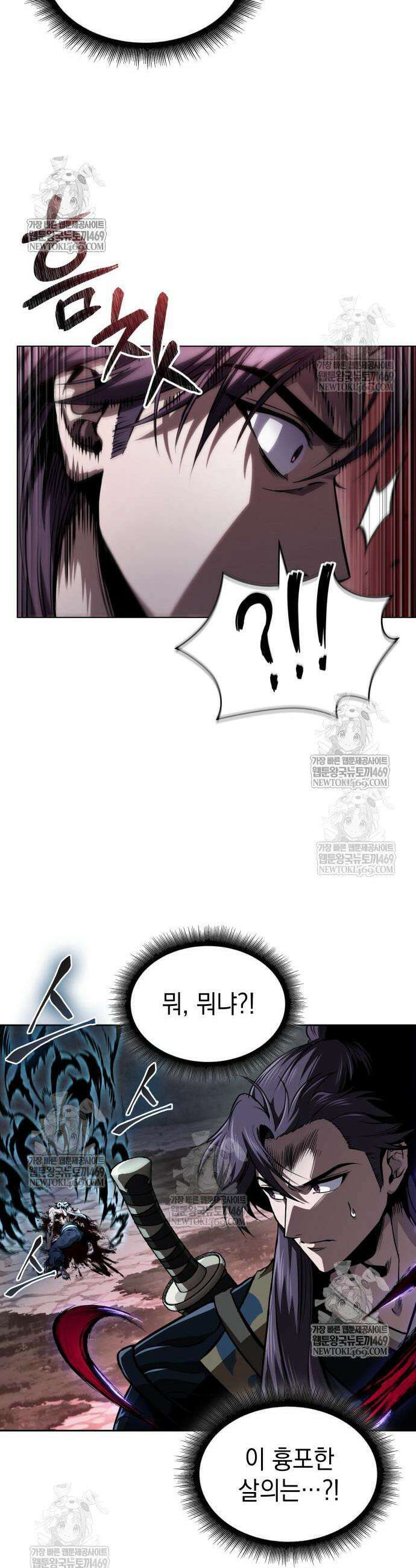 나노마신 297화 14