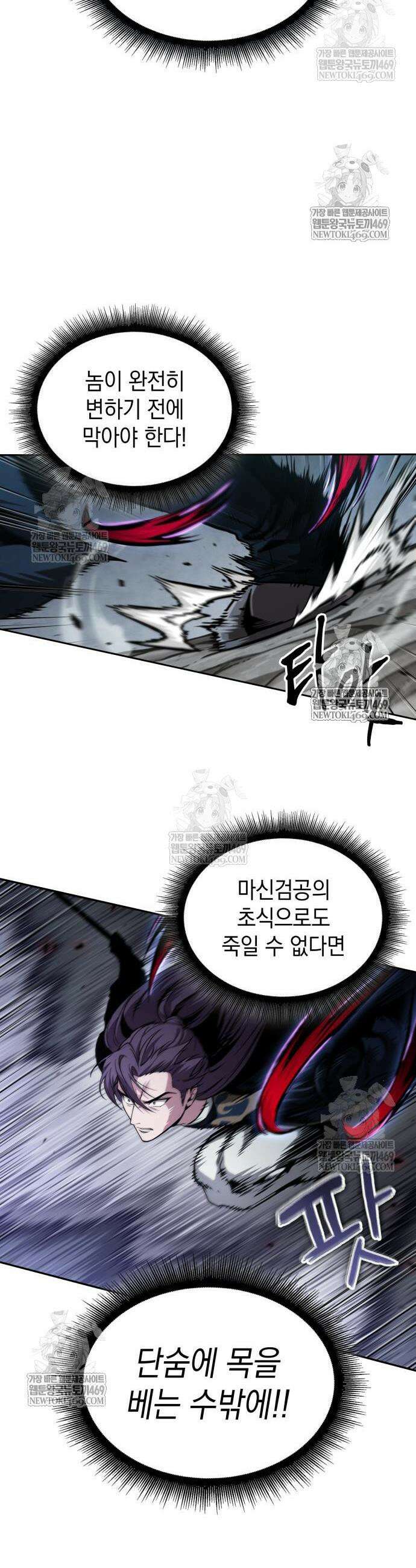 나노마신 297화 19