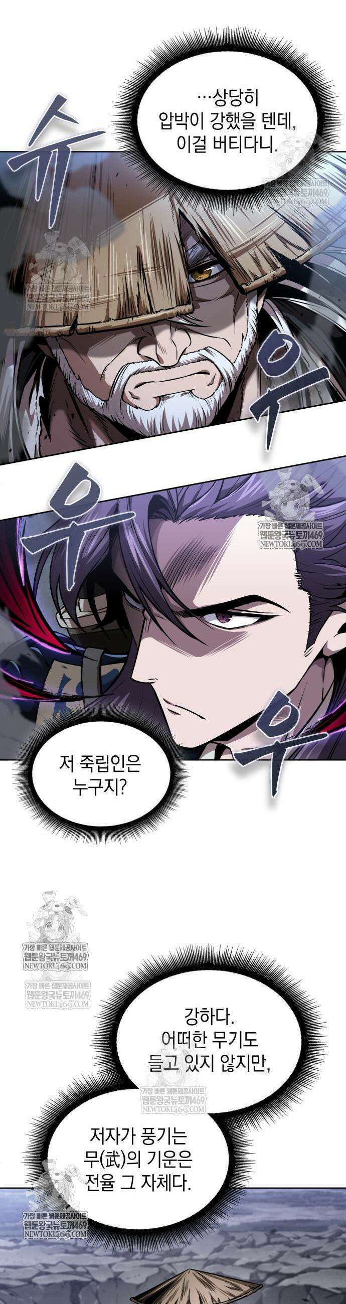나노마신 297화 25