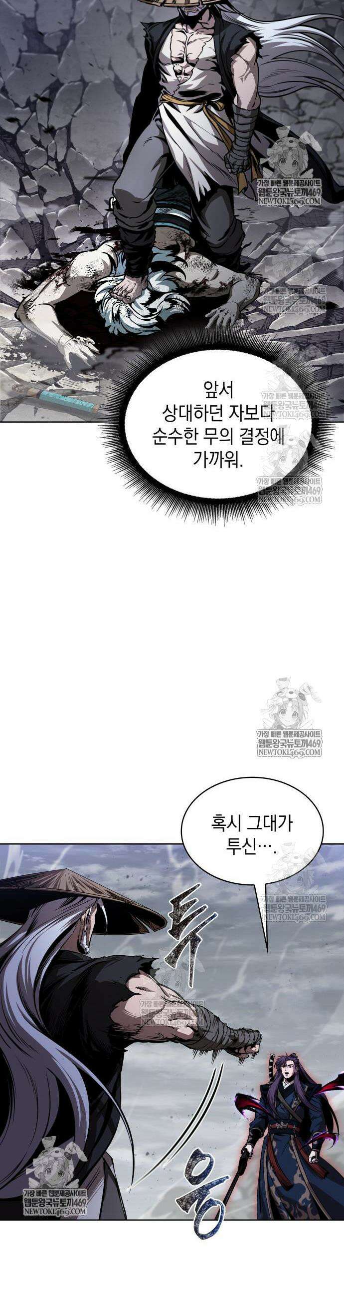 나노마신 297화 26
