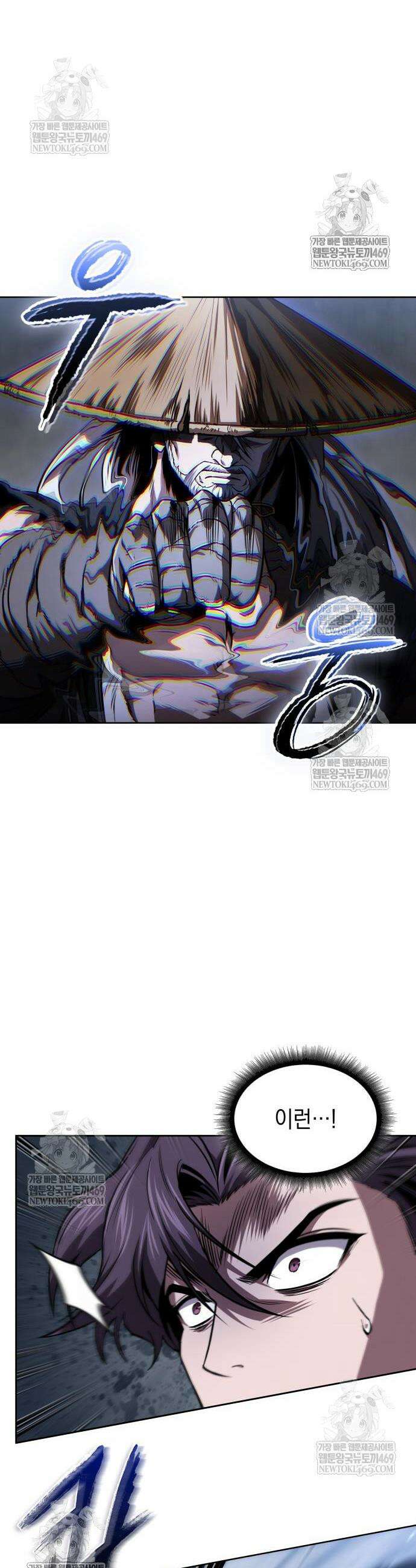 나노마신 297화 27
