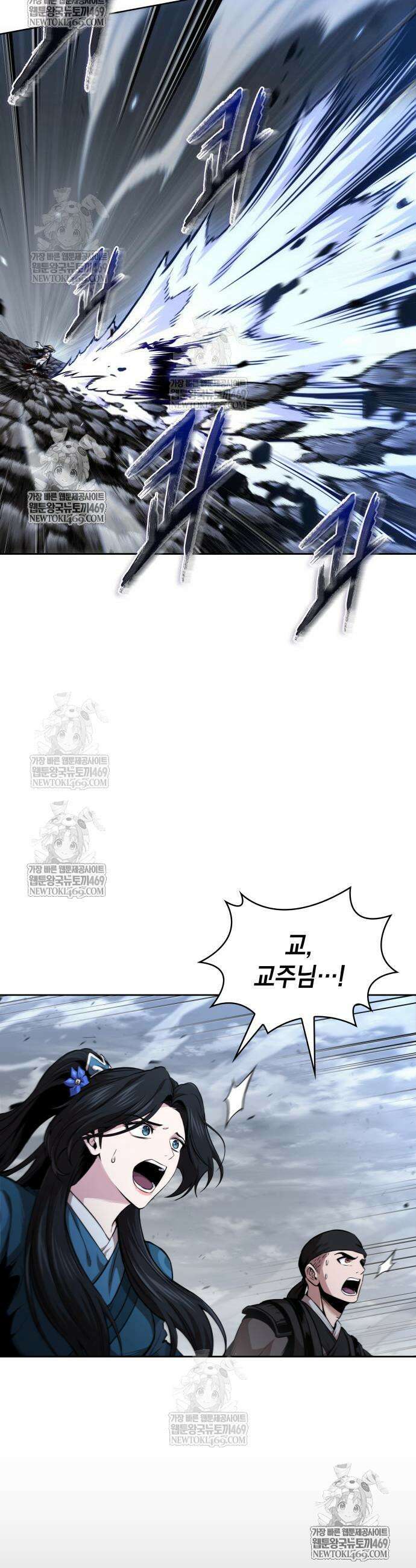 나노마신 297화 28